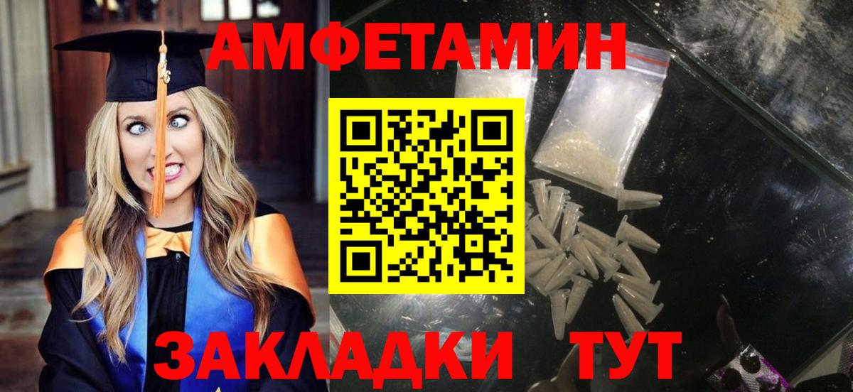 Лысьва  АМФЕТАМИН  АМФ  Amphetamine 97%  Вход с VPN 