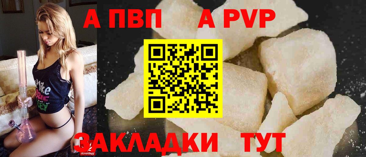 где найти   Альфа ПВП крисы CK  Alpha PVP СК КРИС  Вход с VPN  Лысьва 