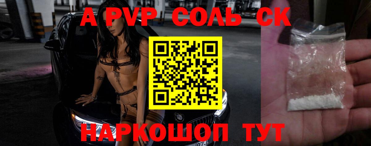 Alpha-PVP VHQ Лысьва