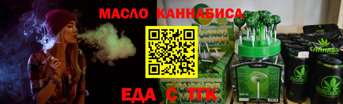 Cannafood конопля Лысьва