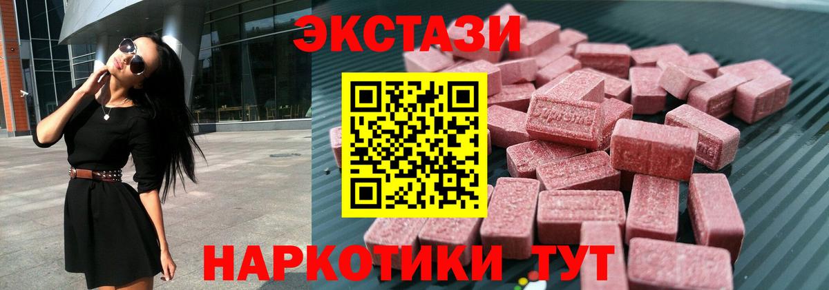 ЭКСТАЗИ  ЭКСТАЗИ mix  Ecstasy ешки  Вход с VPN  купить наркотик  Лысьва 