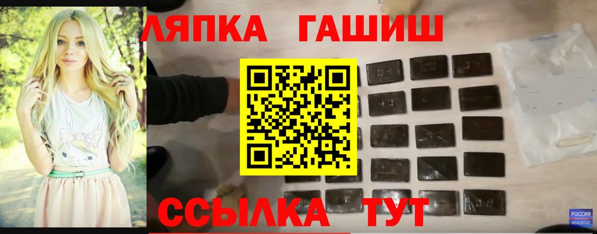 ГАШ ice o lator Лысьва