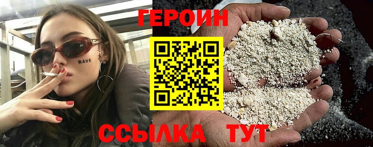 Героин гречка  Вход с VPN  ГЕРОИН  Лысьва 