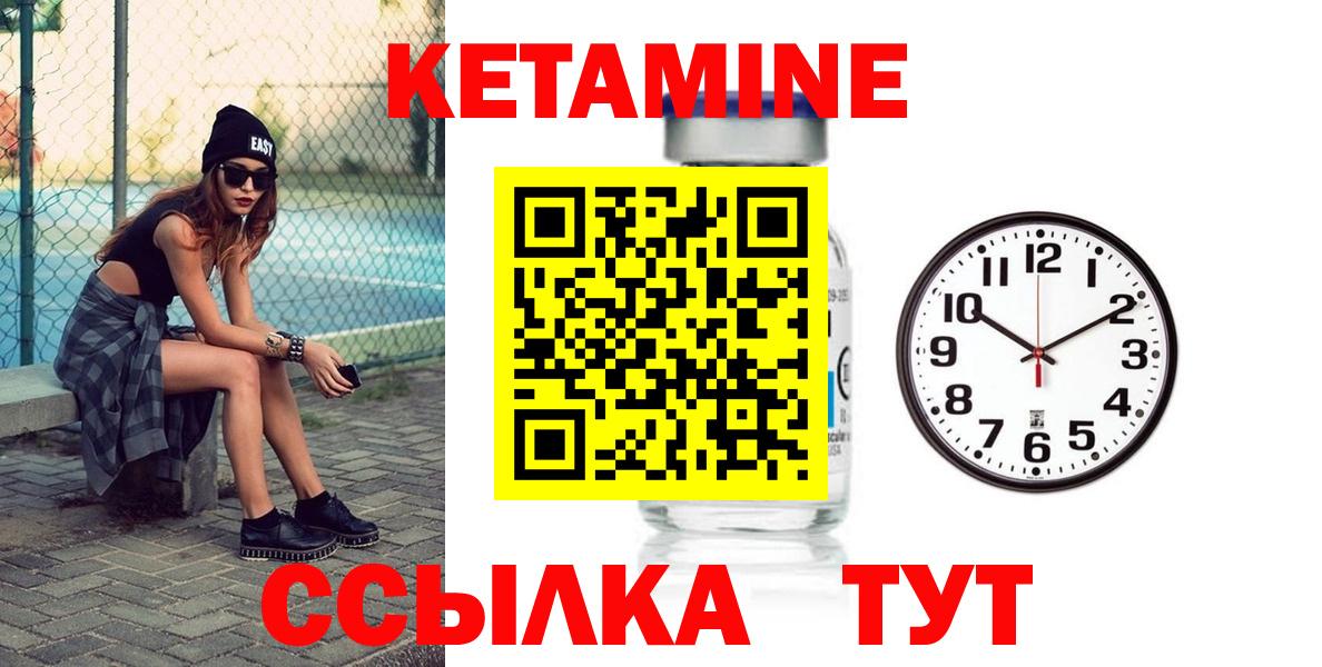 Кетамин VHQ Лысьва