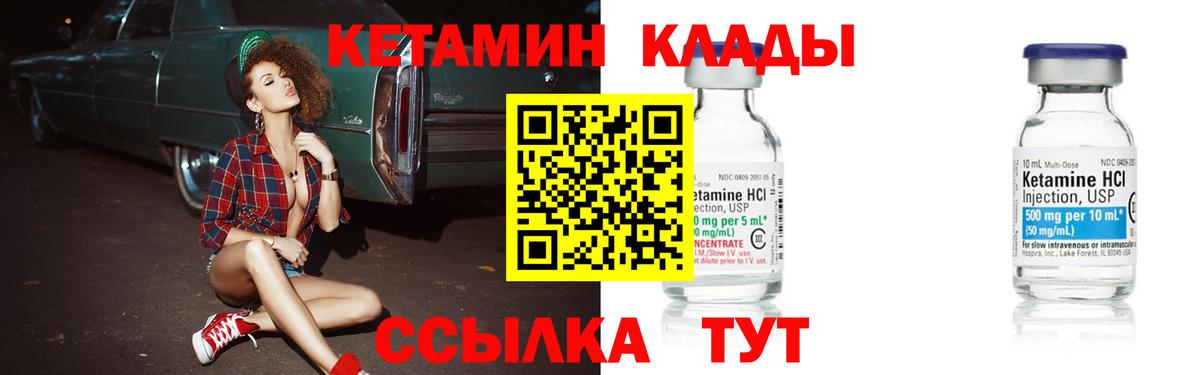 Лысьва  Кетамин ketamine  КЕТАМИН ketamine  Вход с VPN 