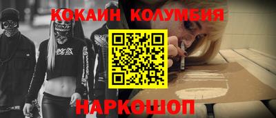 кокаин колумбия Донецк