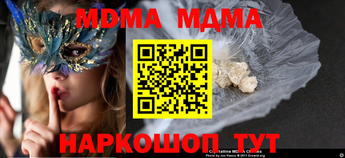 MDMA Molly Лысьва