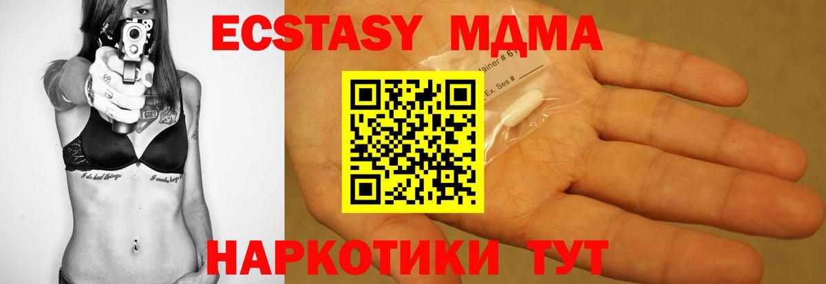 MDMA кристаллы  MDMA кристаллы  МДМА  Вход с VPN  Лысьва 