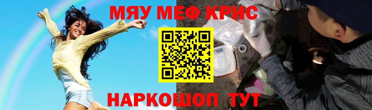Лысьва  Мефедрон мяу мяу  Меф  Вход с VPN  МЯУ-МЯУ 4 MMC 