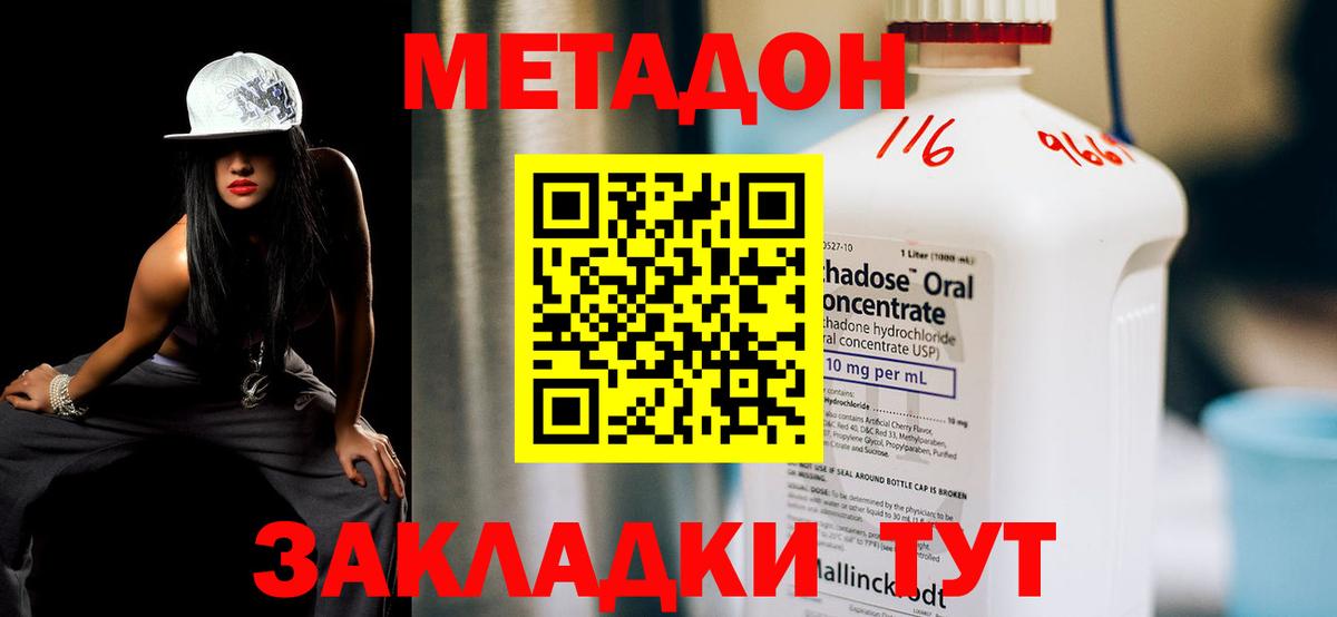 Лысьва  Метадон белоснежный  Вход с VPN 