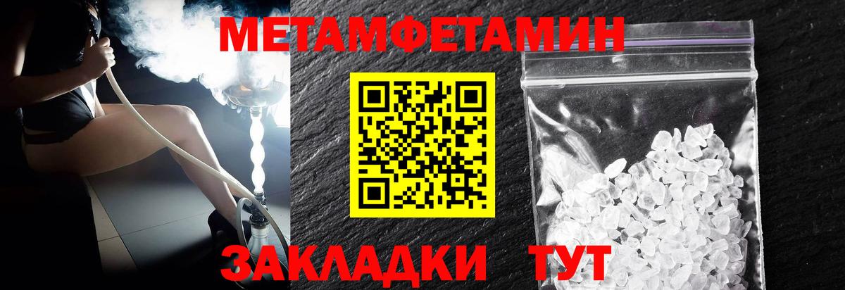 Метамфетамин винт Лысьва