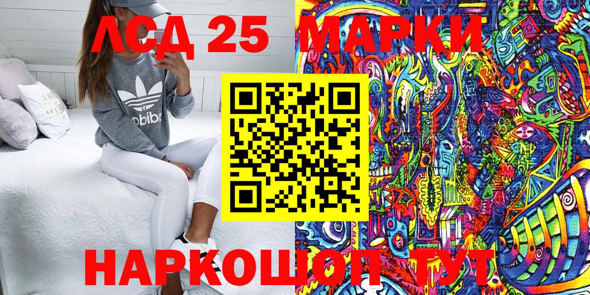 Наркотические марки  Марки 25I-NBOMe 1,8мг  Вход с VPN  Лысьва 