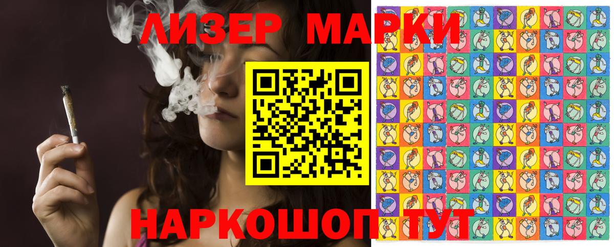 Наркотические марки 1,5мг Лысьва