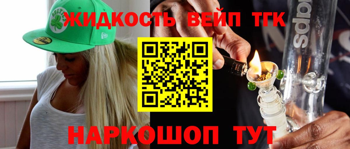 Лысьва  Дистиллят ТГК THC oil  Вход с VPN 